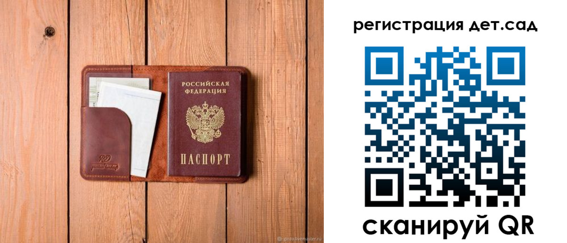 прописка ребенка в Смоленской области