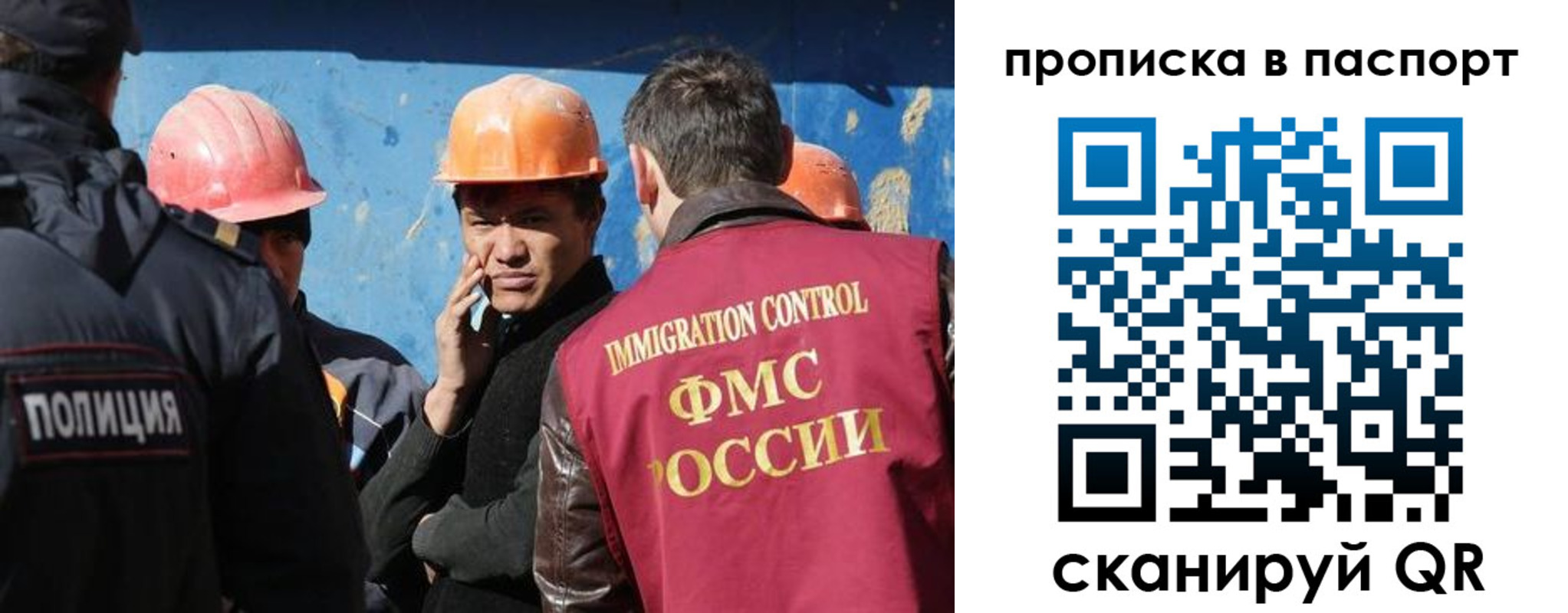 прописка ребенка в Смоленской области