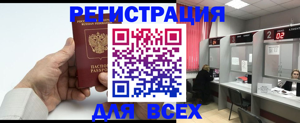 временная регистрация надежно в Смоленской области