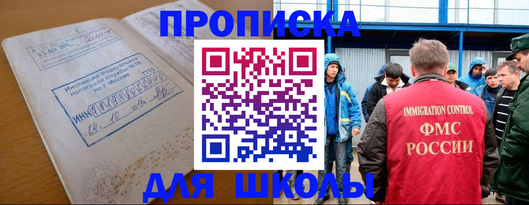 регистрация для дет. сада в Смоленской области